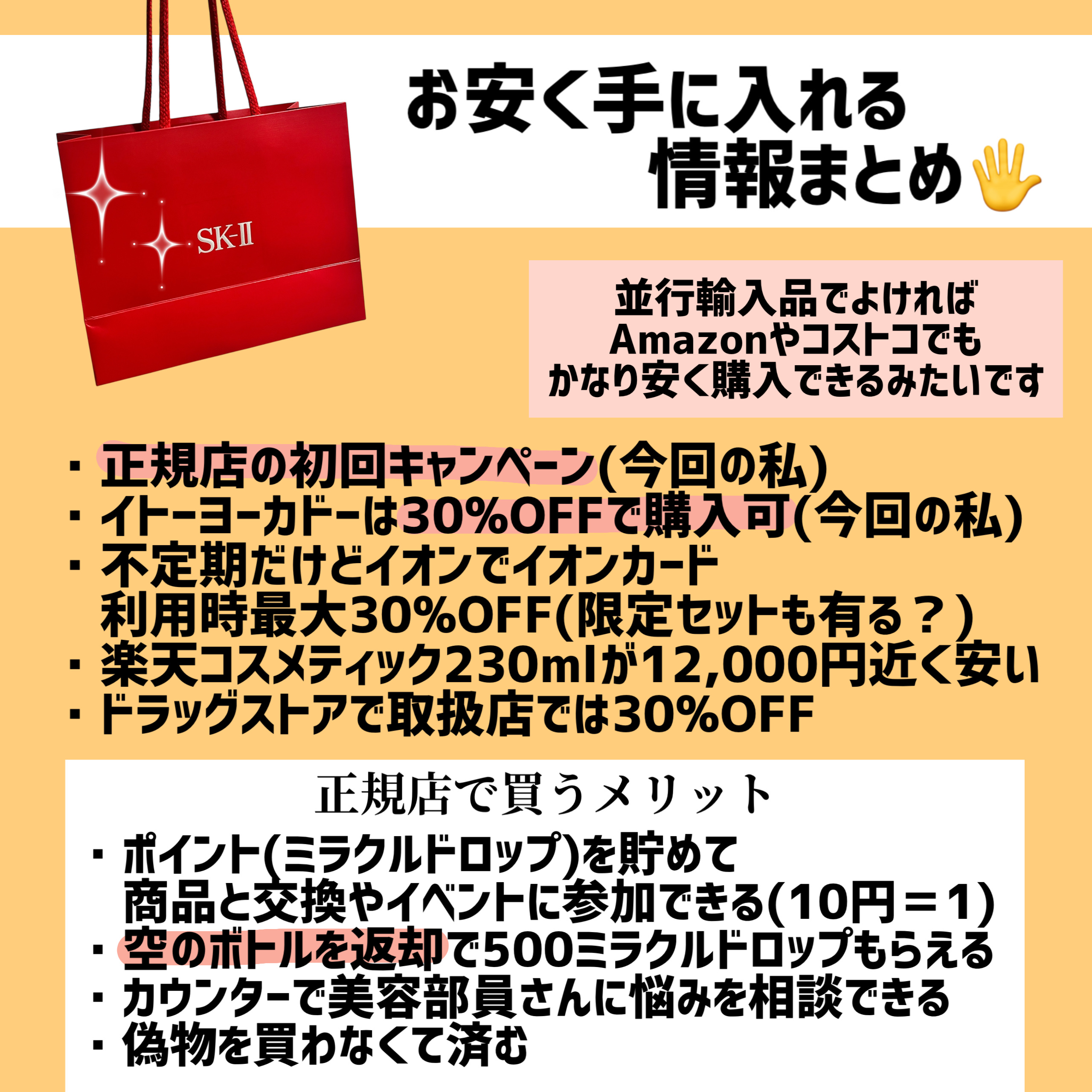 スキンパワー アドバンスト クリーム/SK-II/フェイスクリームを使ったクチコミ（2枚目）