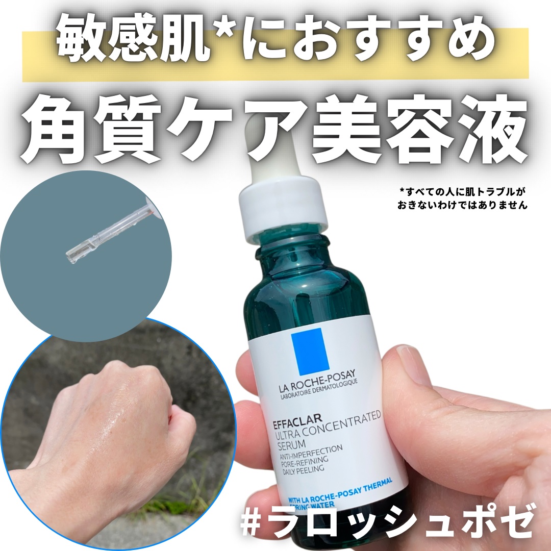 エファクラ ピールケア セラム/ラ ロッシュ ポゼ/美容液を使ったクチコミ（1枚目）