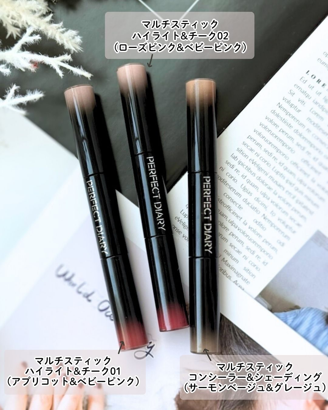 マルチスティック ハイライト ＆ チーク/PERFECT DIARY/リキッドチークを使ったクチコミ（3枚目）