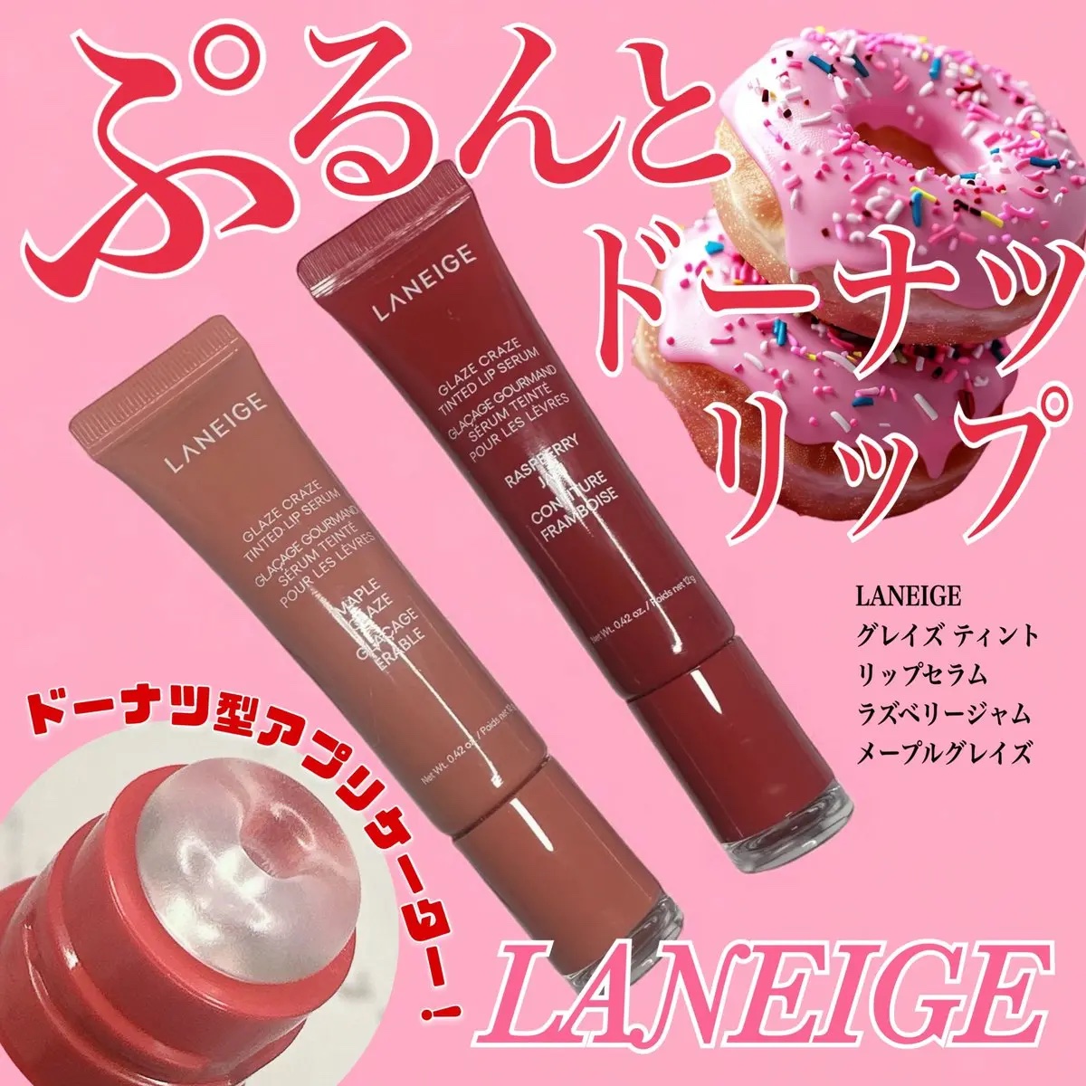 グレイズ ティントリップセラム/LANEIGE/リップ美容液を使ったクチコミ（1枚目）