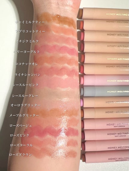 ハニーメルティングリップ/ネイチャーリパブリック/口紅を使ったクチコミ(9枚目)