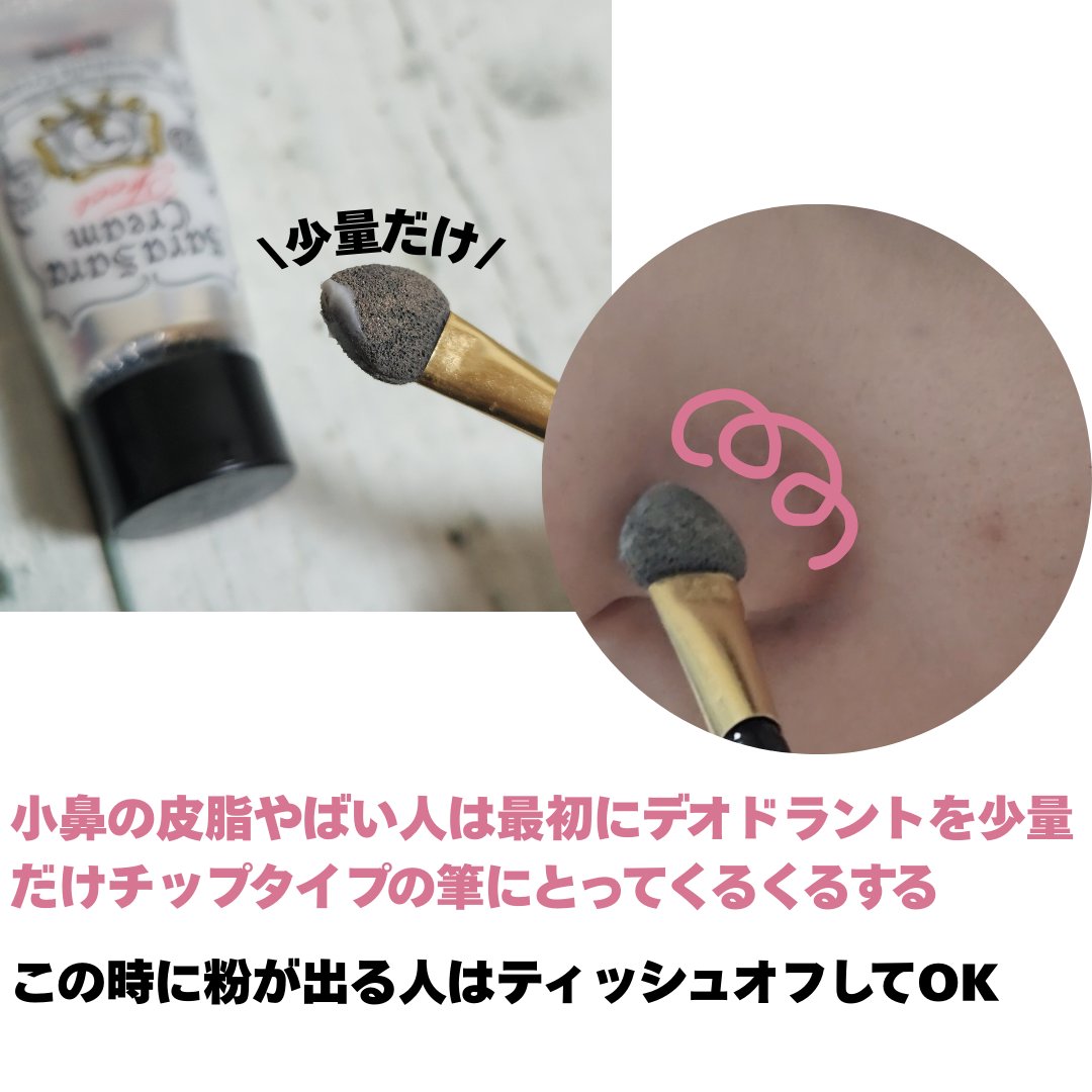 ポアバスター/MAJOLICA MAJORCA/化粧下地を使ったクチコミ（3枚目）