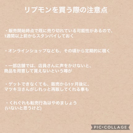 ãã®ã¿ãŒð«ãã©ãã匷åäž on LIPS ãâšïžå€ã®éå®è²ïŒãªããã¢ã³ã¹ã¿ãŒè±ç«verâšïžçãããããã°ã..ãïŒ5æç®ïŒ