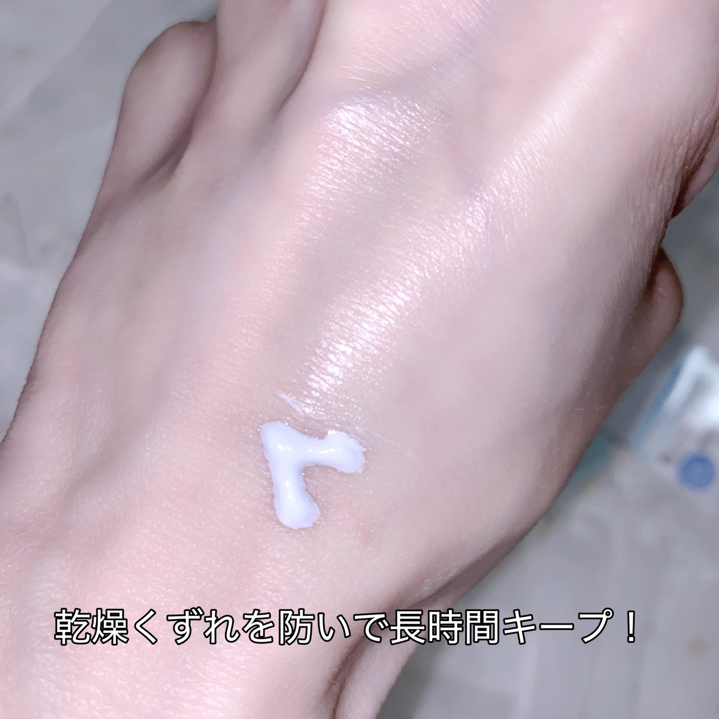 もちみずベース/KiSS/化粧下地を使ったクチコミ(3枚目)