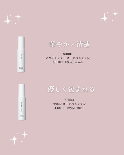 アクア シャボン オードパルファム ウォータリーシャンプーの香り/アクアシャボン/香水(メンズ)を使ったクチコミ(6枚目)