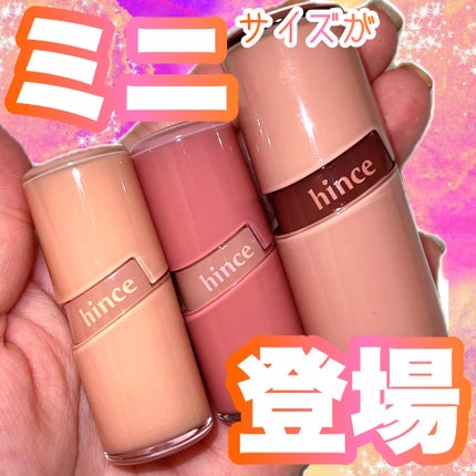 ロウグロウジェルティント/hince/リップティントを使ったクチコミ(1枚目)