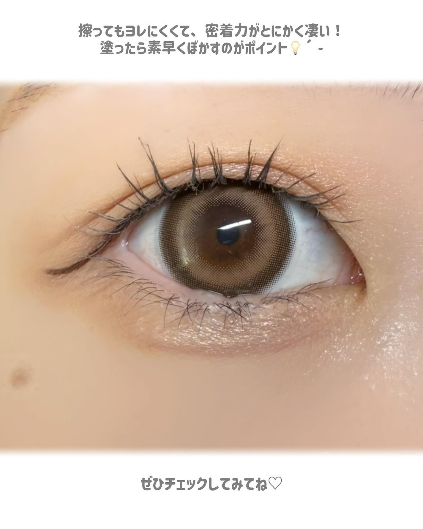 ウインク アイ シェード プライマー/Javin De Seoul/リキッドアイシャドウを使ったクチコミ(7枚目)