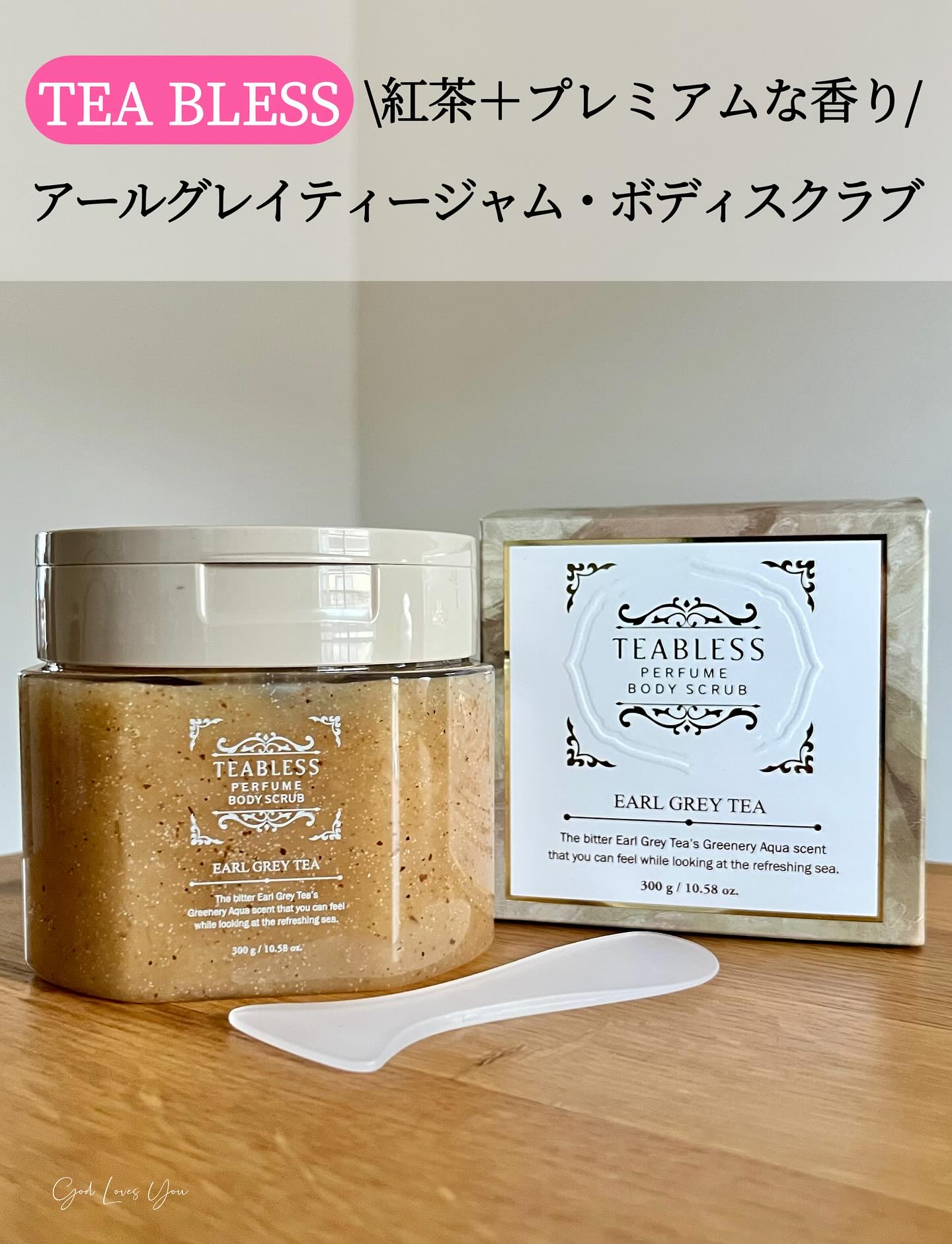アールグレイティージャム ボディスクラブ/TEABLESS/ボディスクラブを使ったクチコミ（1枚目）