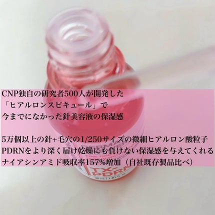 ピンクトーニング™︎ディープインショットアンプル/CNP Laboratory/美容液を使ったクチコミ(3枚目)