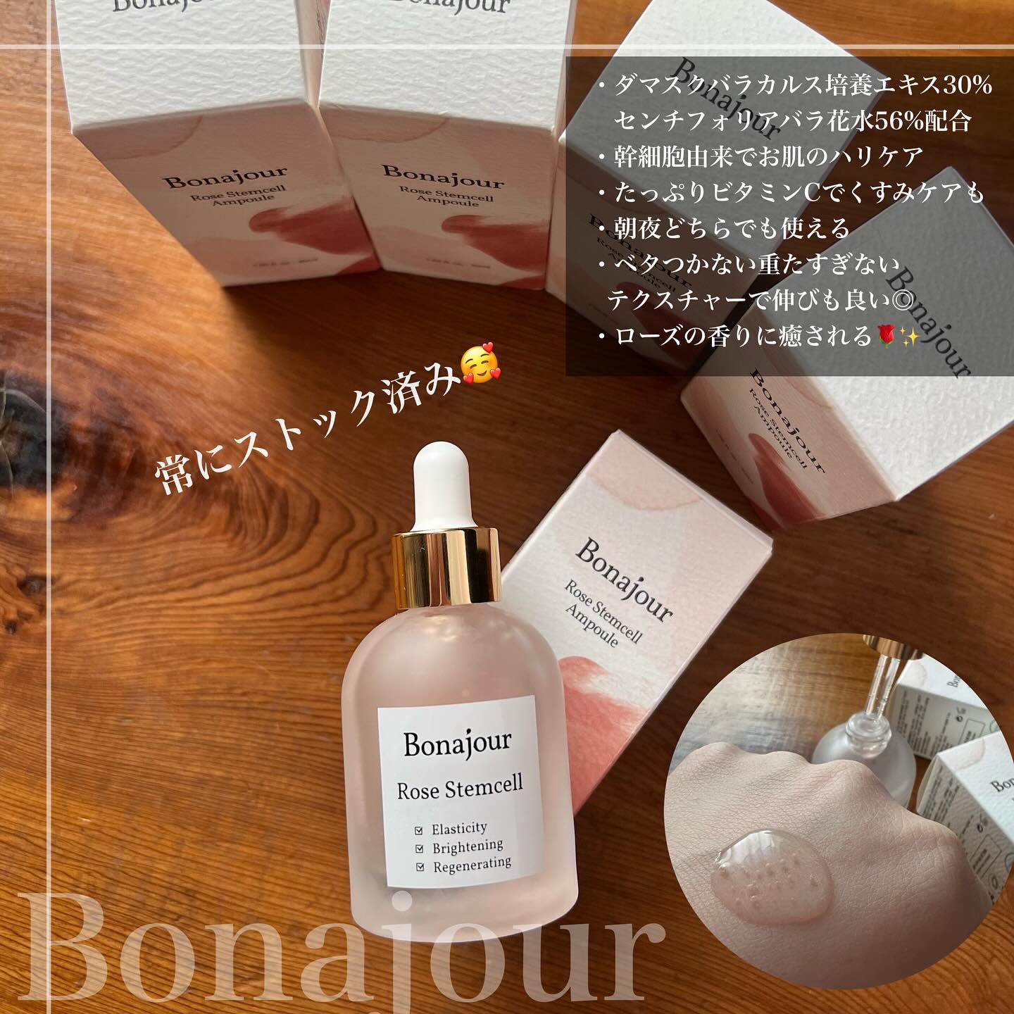 ローズステムセルセラム/Bonajour/美容液を使ったクチコミ（2枚目）