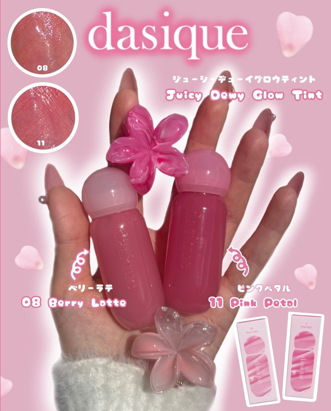 ジューシーデューイグロウティント/dasique/リップティントを使ったクチコミ(1枚目)