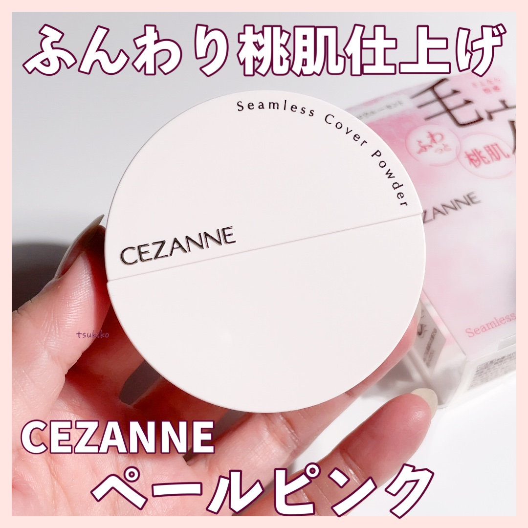 シームレスカバーパウダー/CEZANNE/フェイスパウダーを使ったクチコミ（1枚目）
