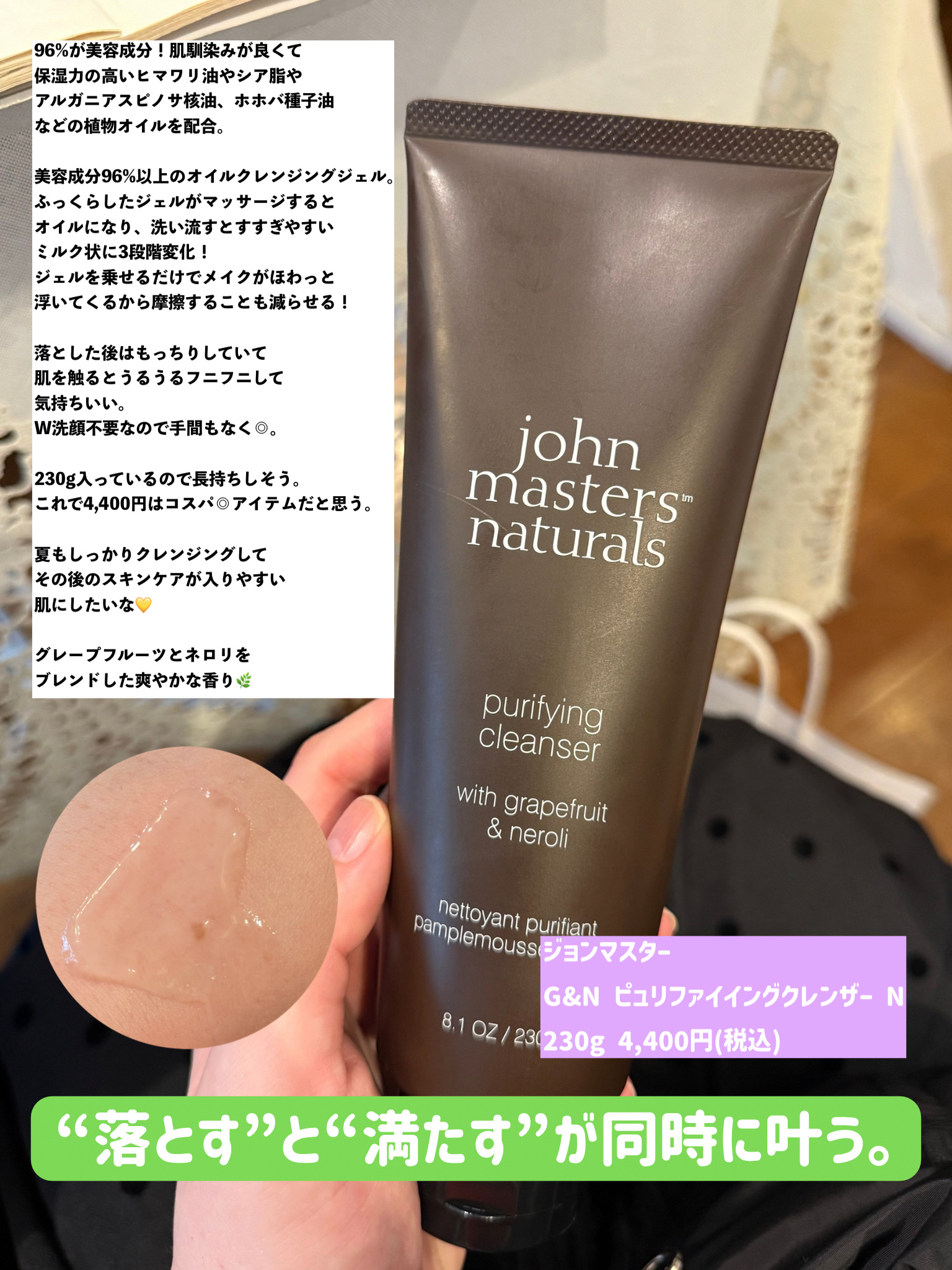 クレンジング・メイク落とし john masters naturals purifying cleanser imgrc0123021589.jpg?fitin=272:272