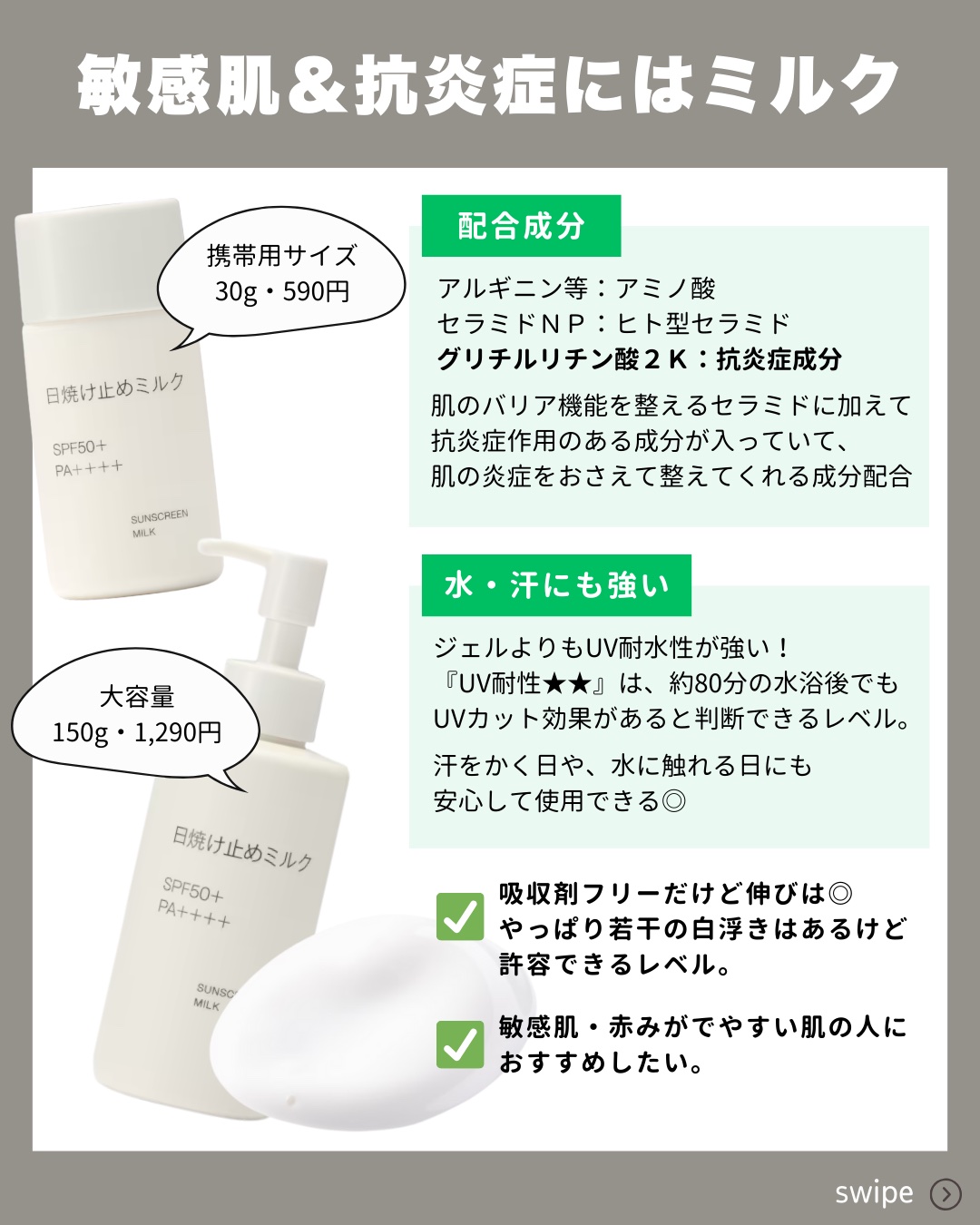 日焼け止めミルク/無印良品/日焼け止めミルクを使ったクチコミ（3枚目）