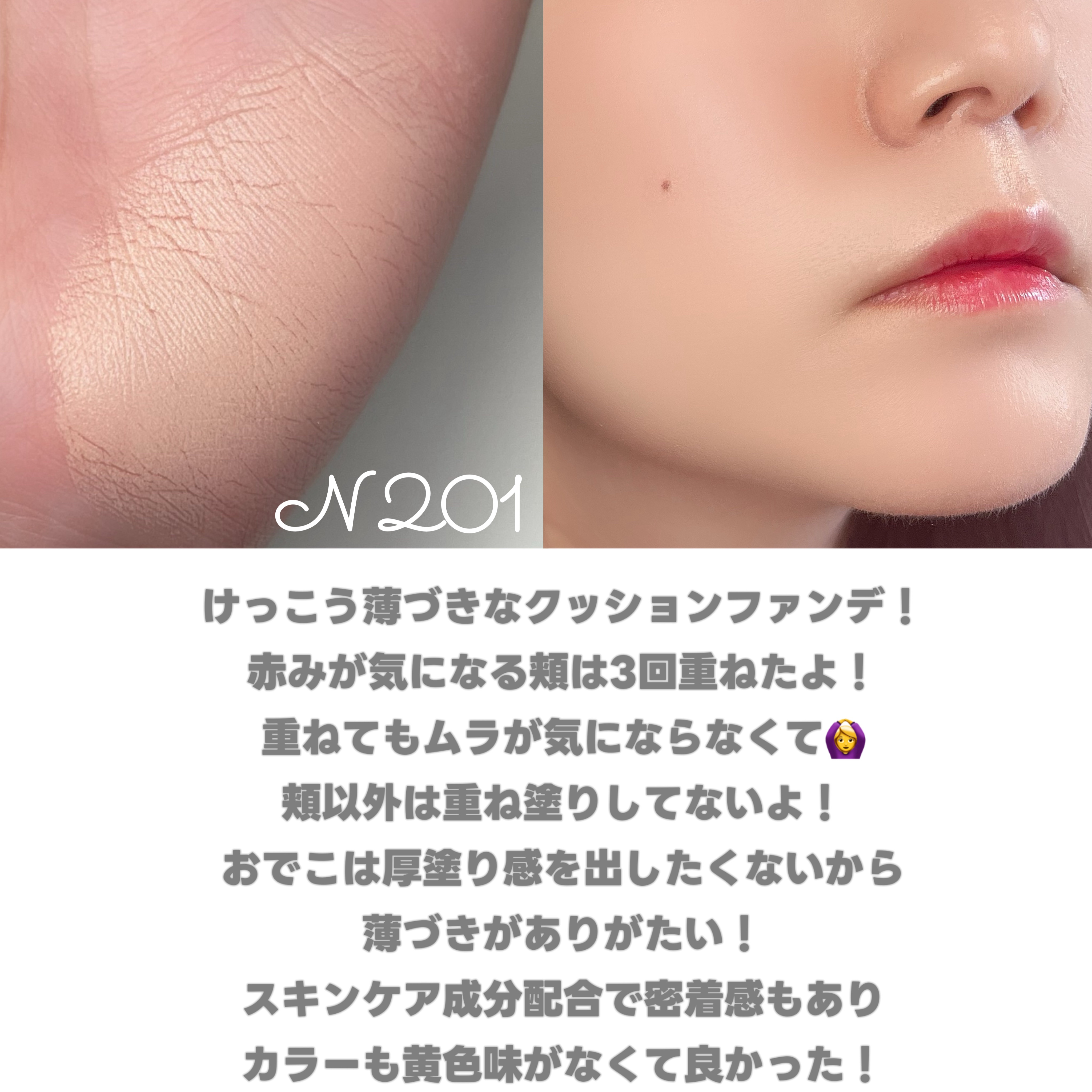 インクラスティングクッションファンデーション/THE FACE SHOP/クッションファンデーションを使ったクチコミ（3枚目）