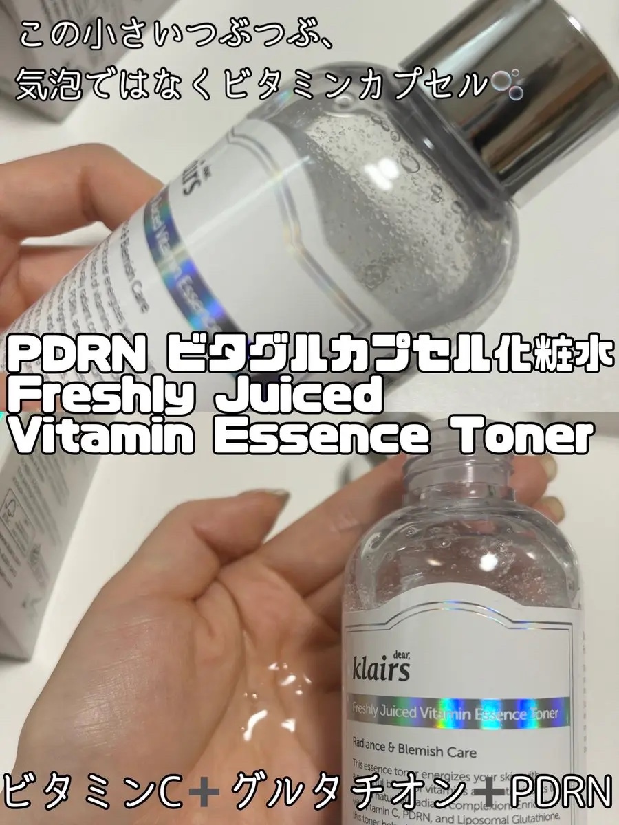 フレッシュリージュースドビタミンドロップ(35ml)/Klairs/美容液を使ったクチコミ（2枚目）