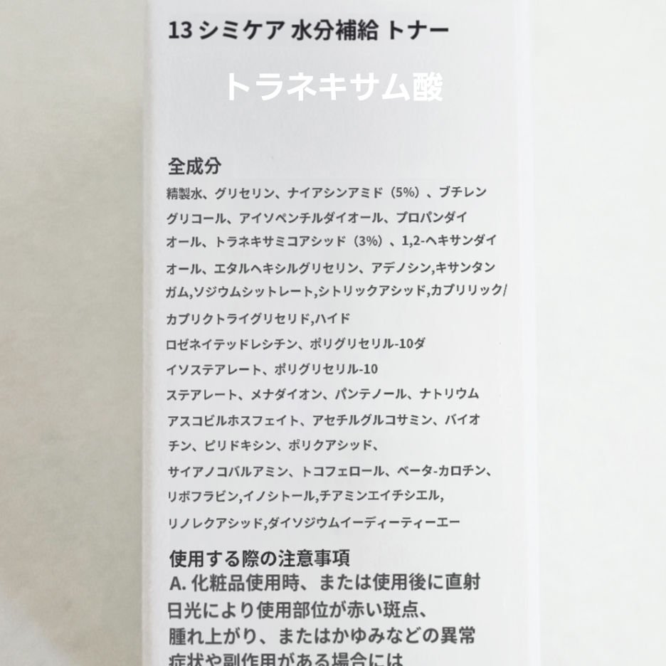 グルタチオンアンプルトナー/SKIN&LAB/化粧水を使ったクチコミ（3枚目）