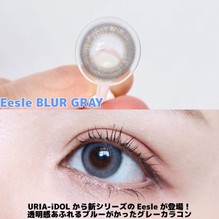 Eesle 1day/URIA i-DOL/ワンデー(1DAY)カラコンを使ったクチコミ(2枚目)