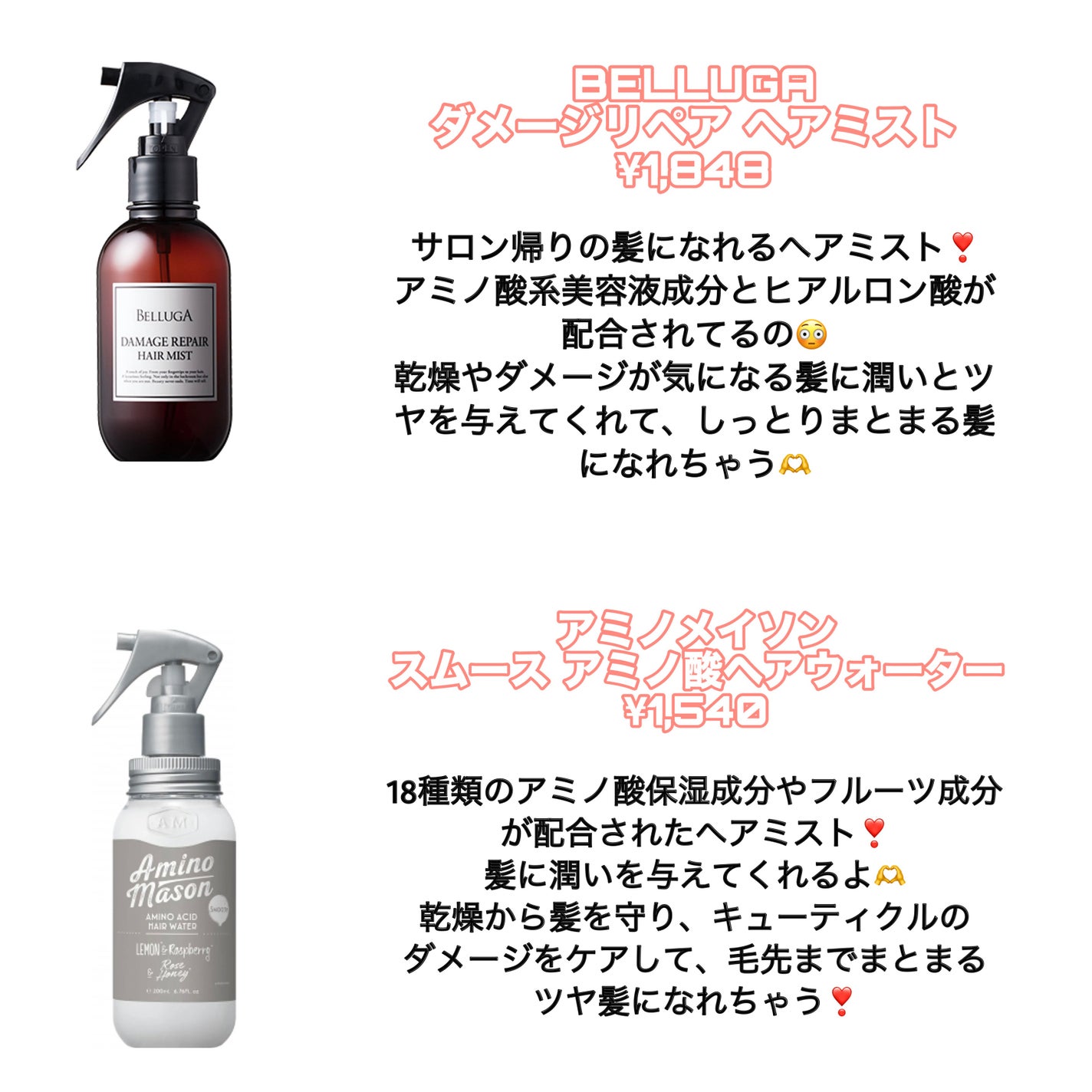 ホワイトローズ モイスト ヘアミスト/ラ・カスタ/ヘアミストを使ったクチコミ(4枚目)