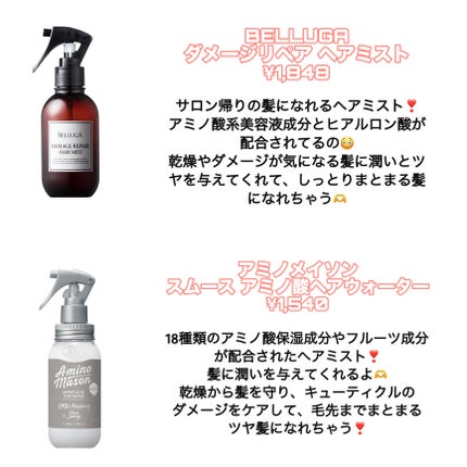 ホワイトローズ モイスト ヘアミスト/ラ・カスタ/ヘアミストを使ったクチコミ(4枚目)