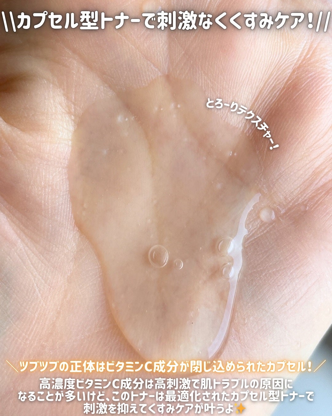 PDRN ビタグル カプセル 化粧水/Klairs/化粧水を使ったクチコミ(2枚目)