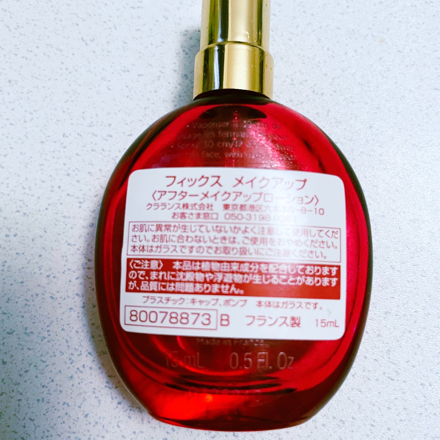 フィックス メイクアップ N/CLARINS/ミスト状化粧水を使ったクチコミ(2枚目)