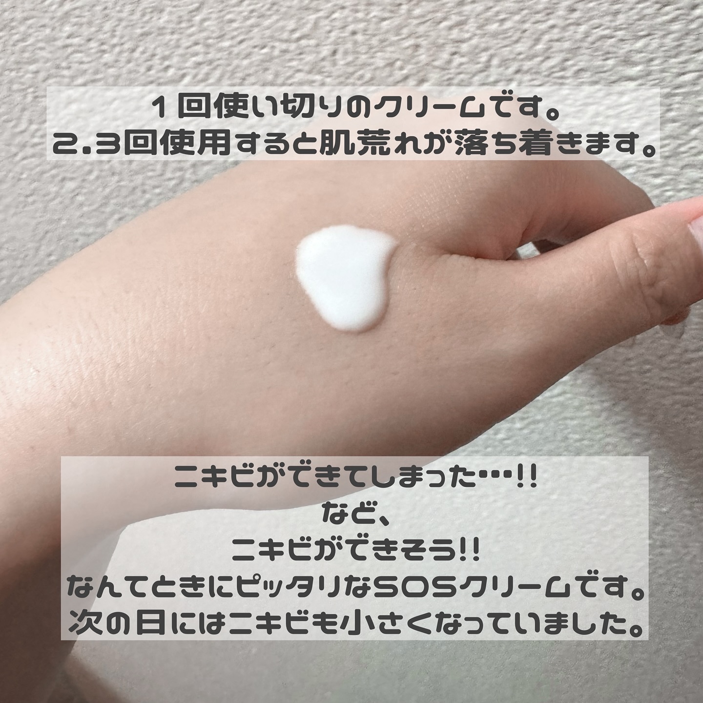 SOSメルダーシステム/KOPHER/フェイスクリームを使ったクチコミ（2枚目）