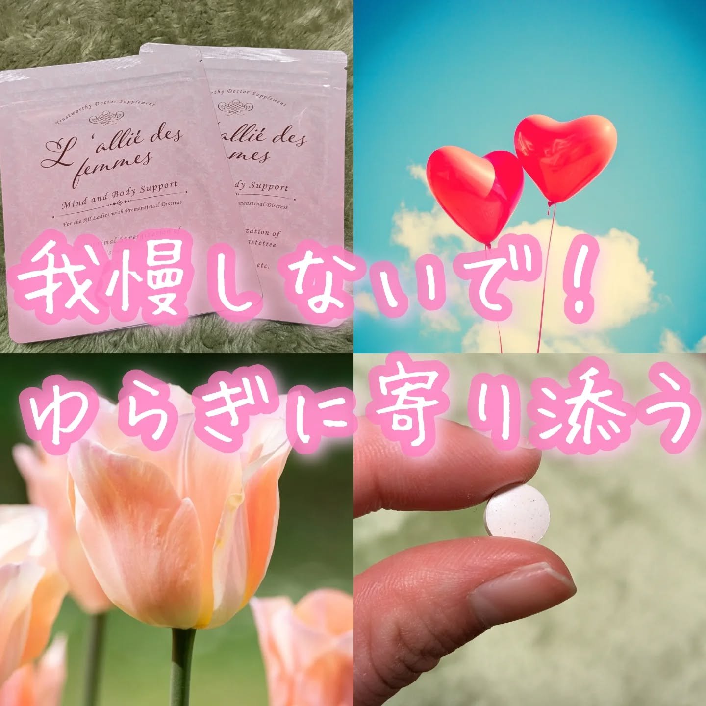 ライユ・デ・フェム/L'allié des femmes/健康サプリメントを使ったクチコミ（1枚目）