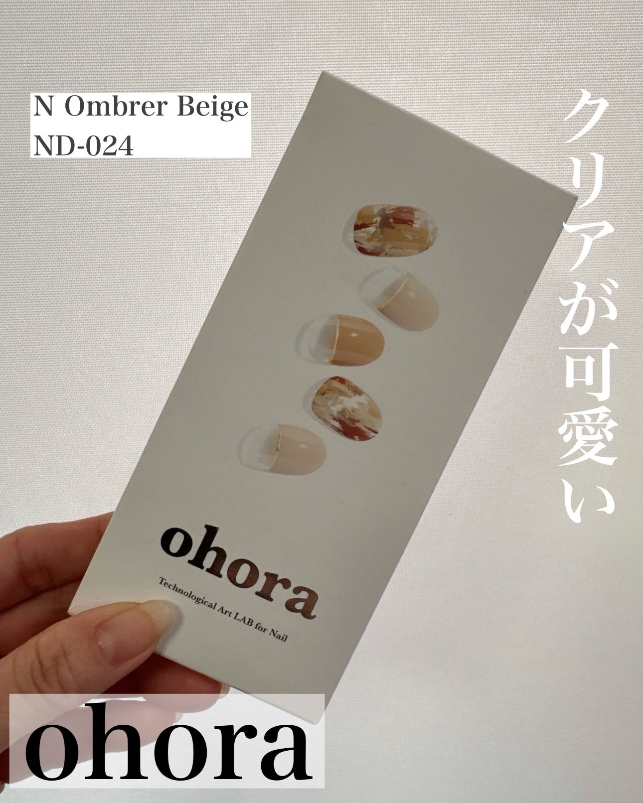 セミキュアジェルネイル(ハンド)/ohora/ネイルシールを使ったクチコミ(1枚目)