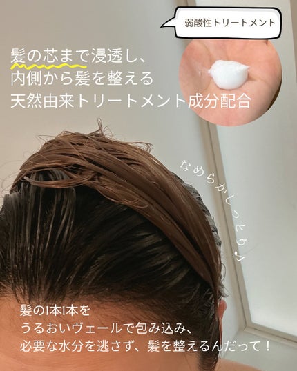 シャンプー/トリートメント <うるおいケア>/カウブランド無添加/市販シャンプーを使ったクチコミ(3枚目)
