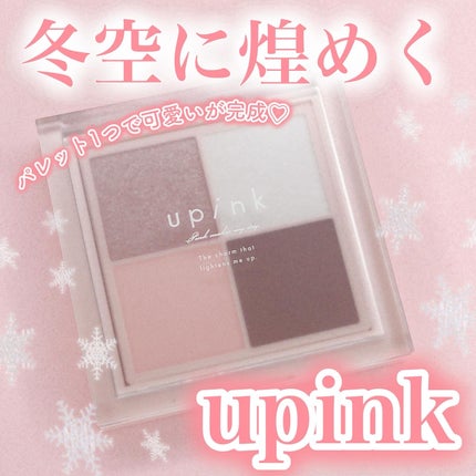 シャインオンステージアイパレット/upink/アイシャドウパレットを使ったクチコミ(1枚目)