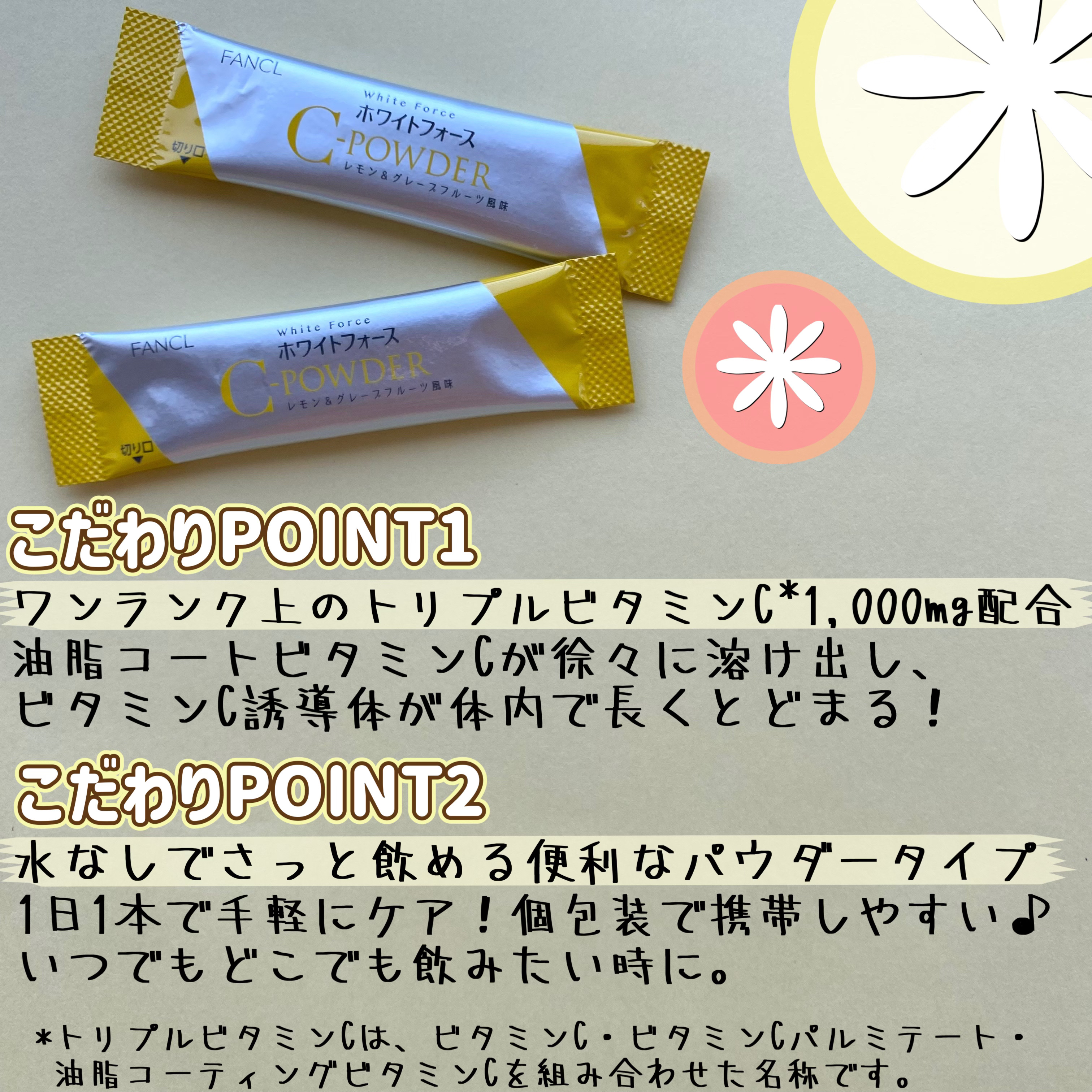 ホワイトフォース Cパウダー/ファンケル/美容サプリメントを使ったクチコミ（2枚目）