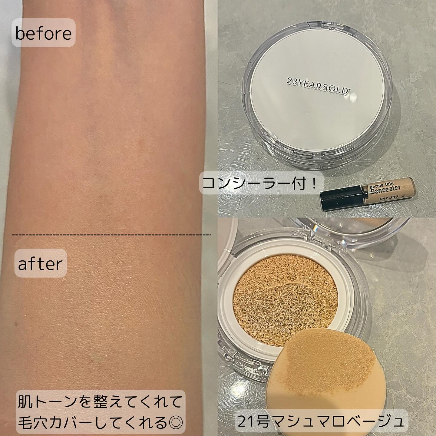 ハートリーフシーンカバークッション/23years old/クッションファンデーションを使ったクチコミ（2枚目）