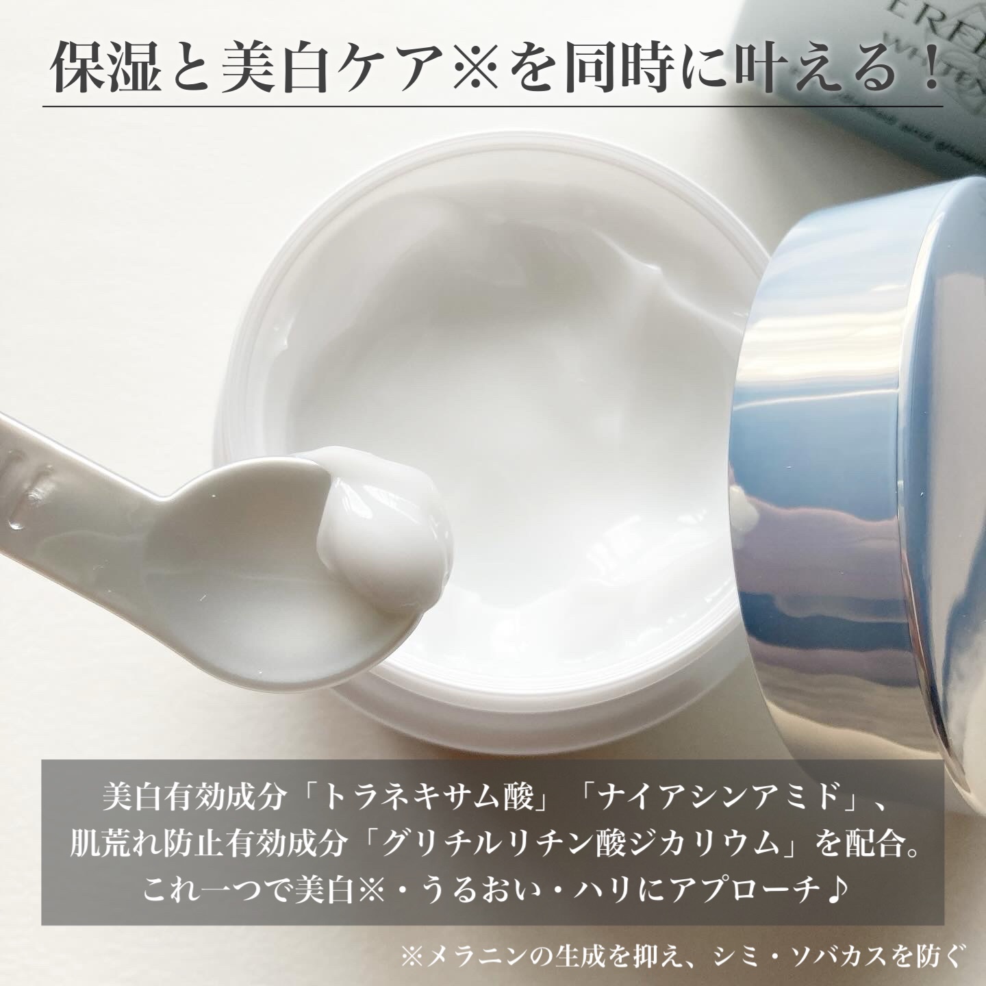 パーフェクトワン 薬用ホワイトニングジェル（医薬部外品）/パーフェクトワン/オールインワン化粧品を使ったクチコミ（2枚目）