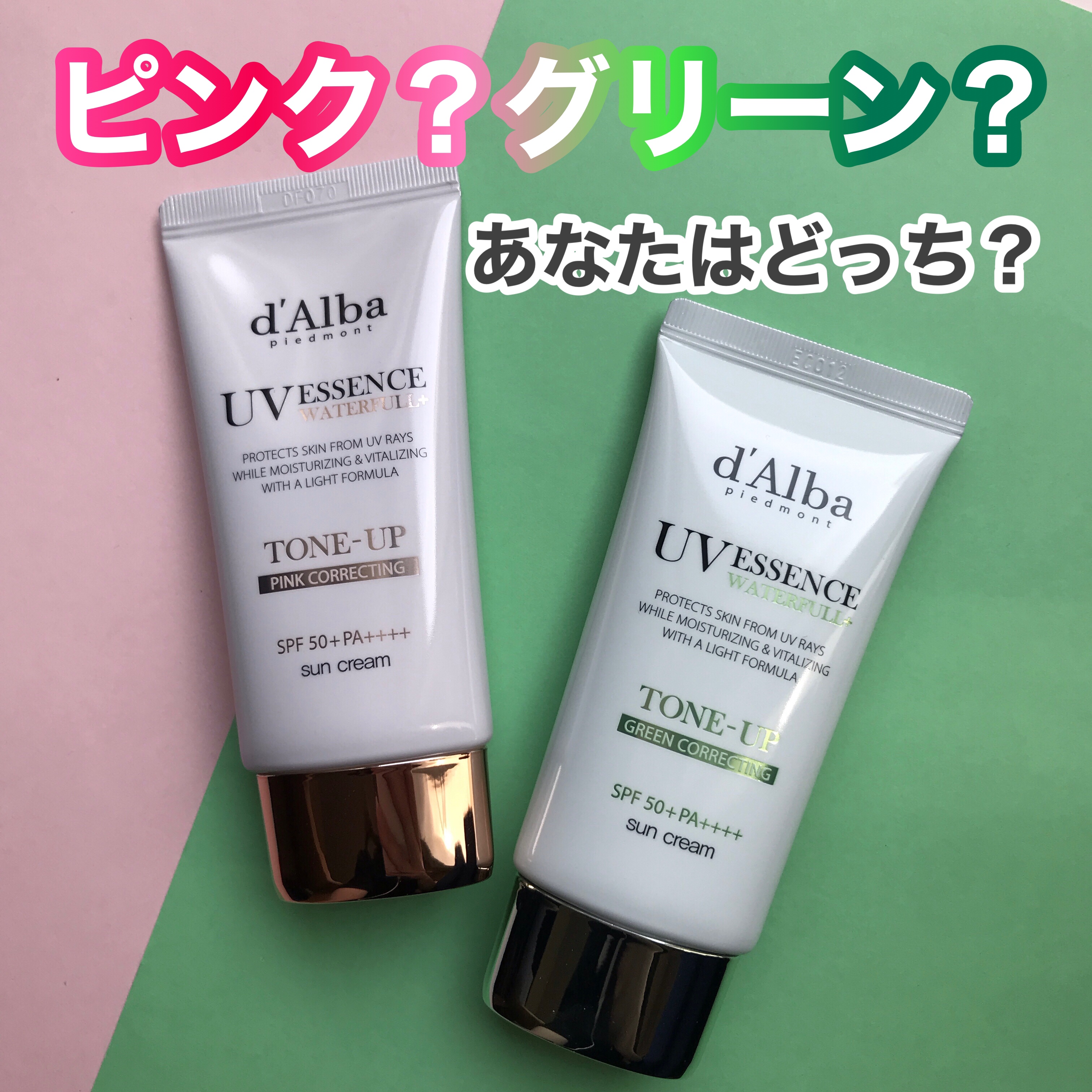 ウォータフルトーンアップサンクリーム/ダルバ/日焼け止めクリームを使ったクチコミ（1枚目）