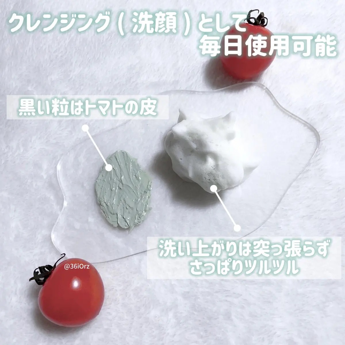 グリーントマトクレイマスククレンザー/FULLY/洗い流すパック・マスクを使ったクチコミ（2枚目）