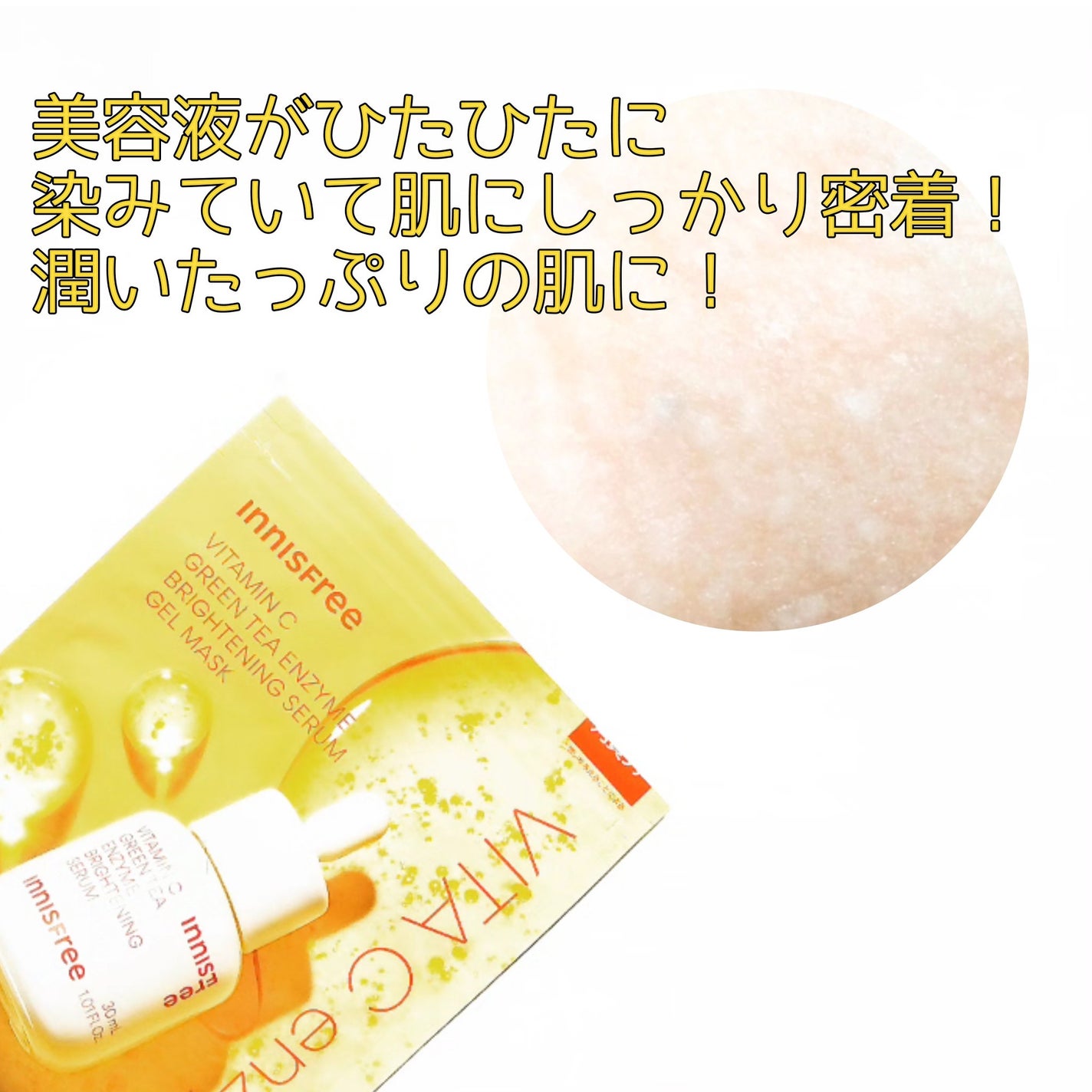 レチノール PDRN アドバンスド マスク/innisfree/シートマスク・パックを使ったクチコミ(5枚目)