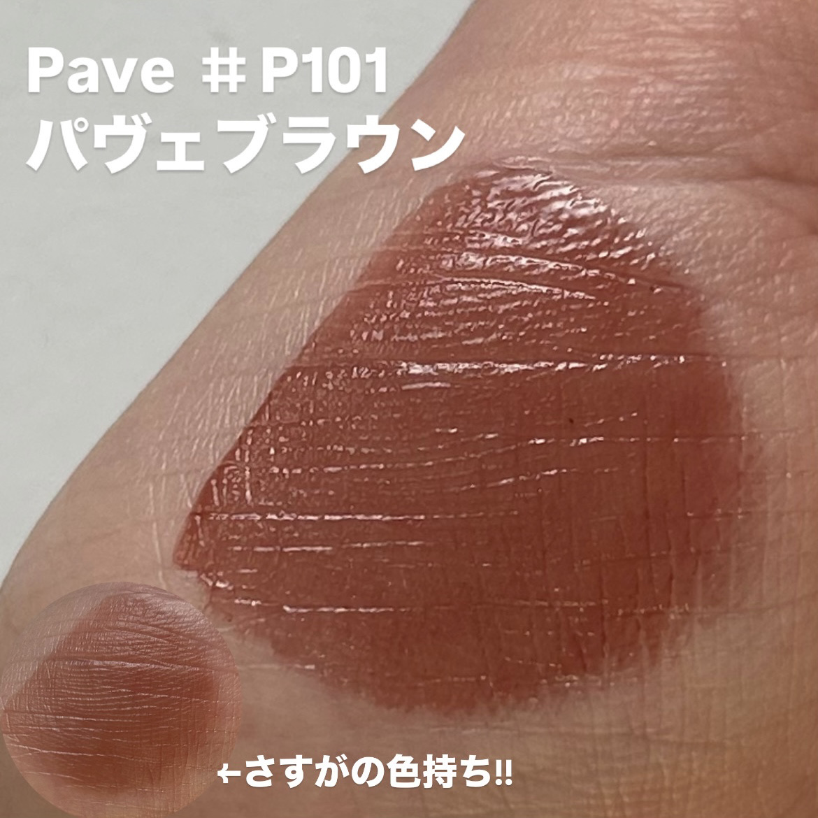 フルーティーグラムティント/Laka/リップティントを使ったクチコミ（3枚目）