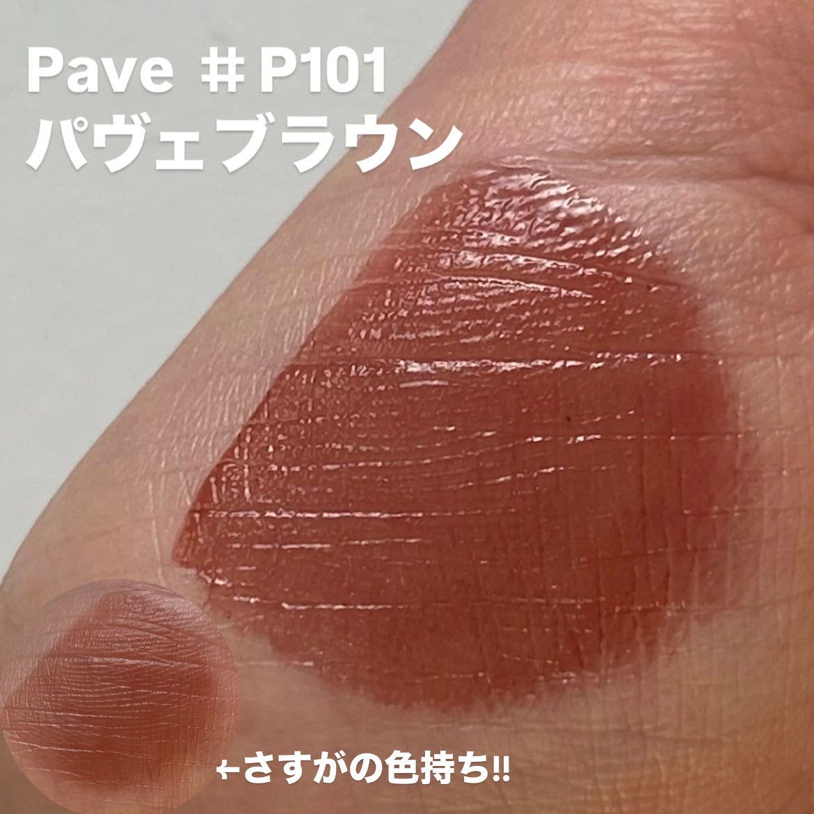 フルーティーグラムティント/Laka/リップティントを使ったクチコミ(3枚目)