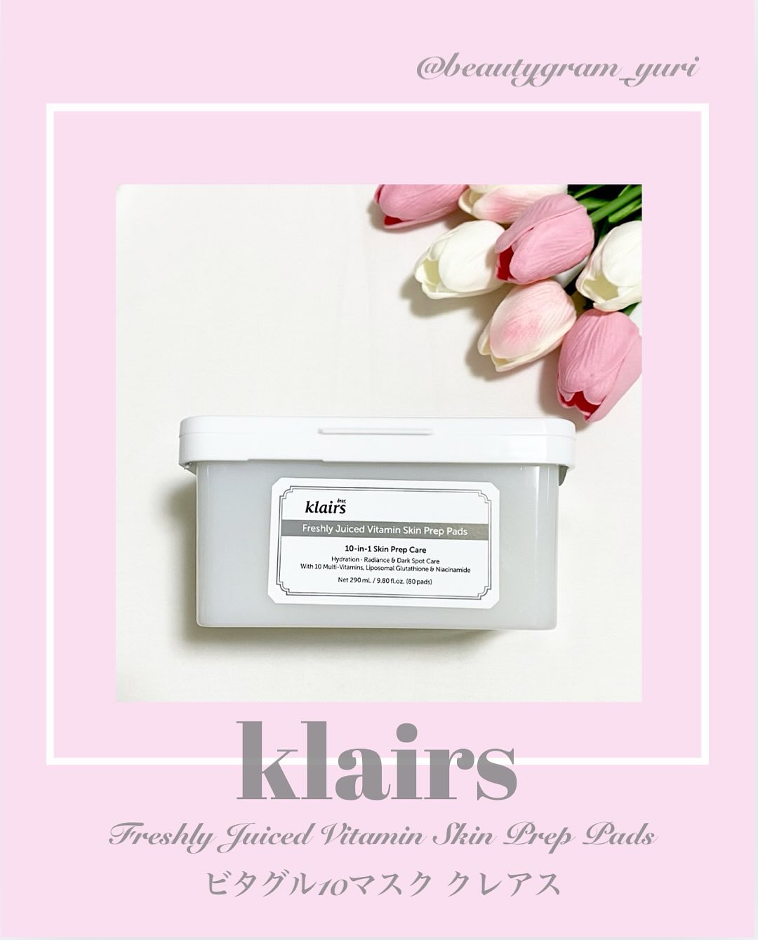 ビタグル10マスク/Klairs/シートマスク・パックを使ったクチコミ（1枚目）