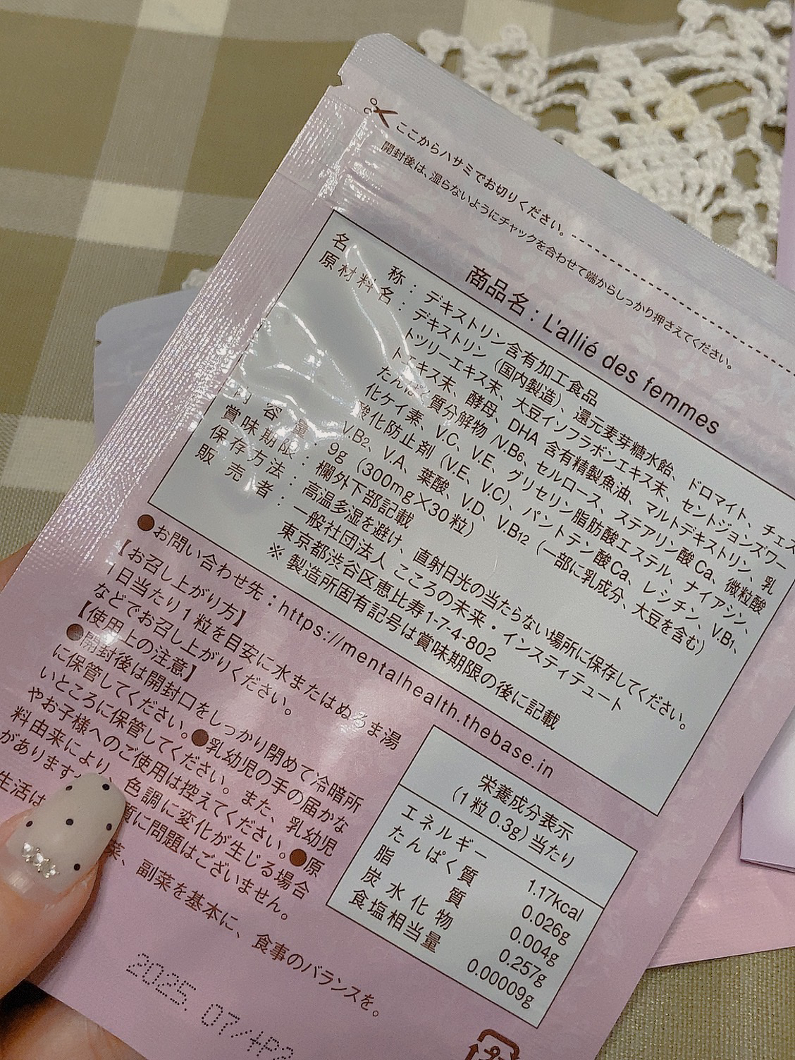 ライユ・デ・フェム/L'allié des femmes/健康サプリメントを使ったクチコミ（2枚目）