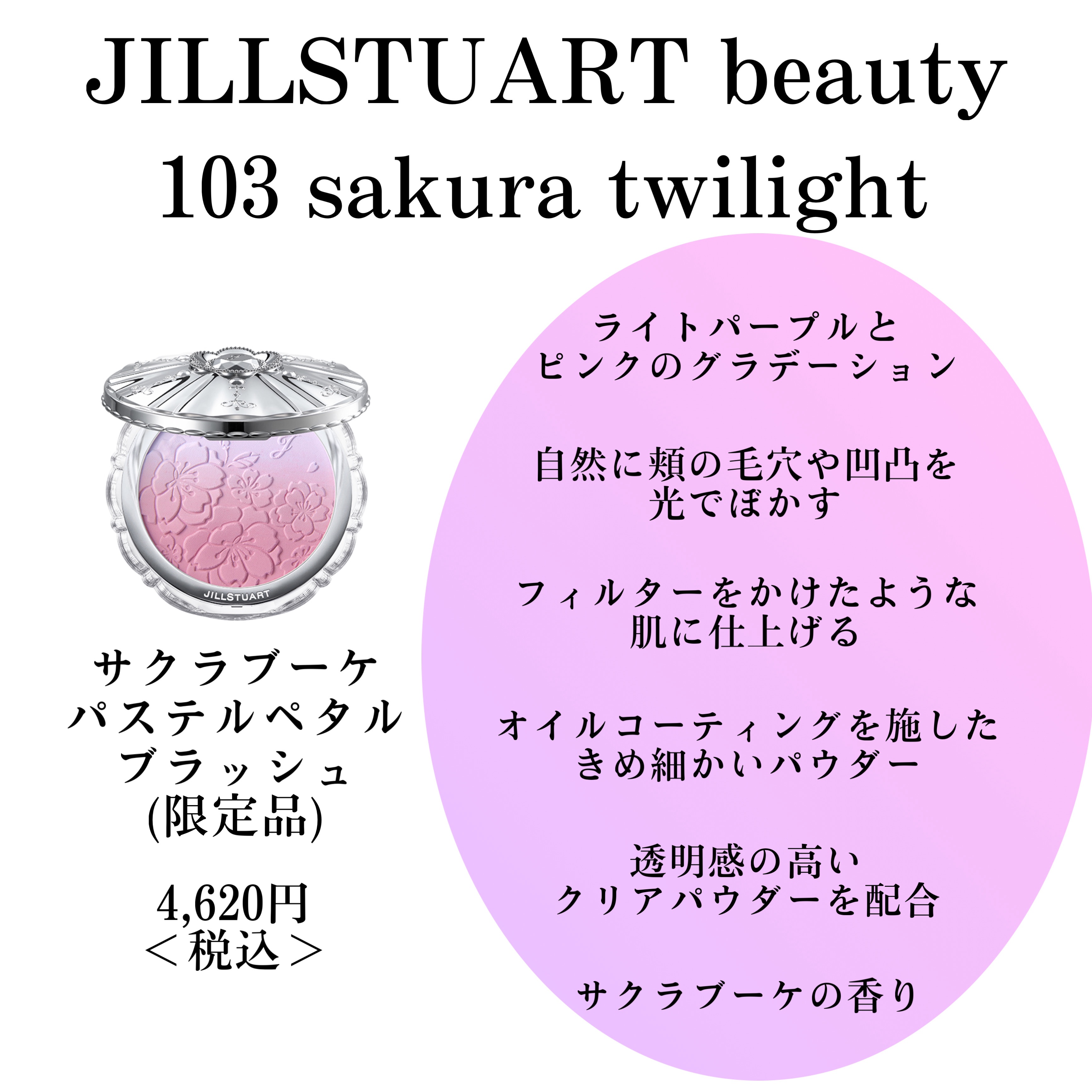 ジルスチュアート　パステルペタル ブラッシュ/JILL STUART/パウダーチークを使ったクチコミ（3枚目）