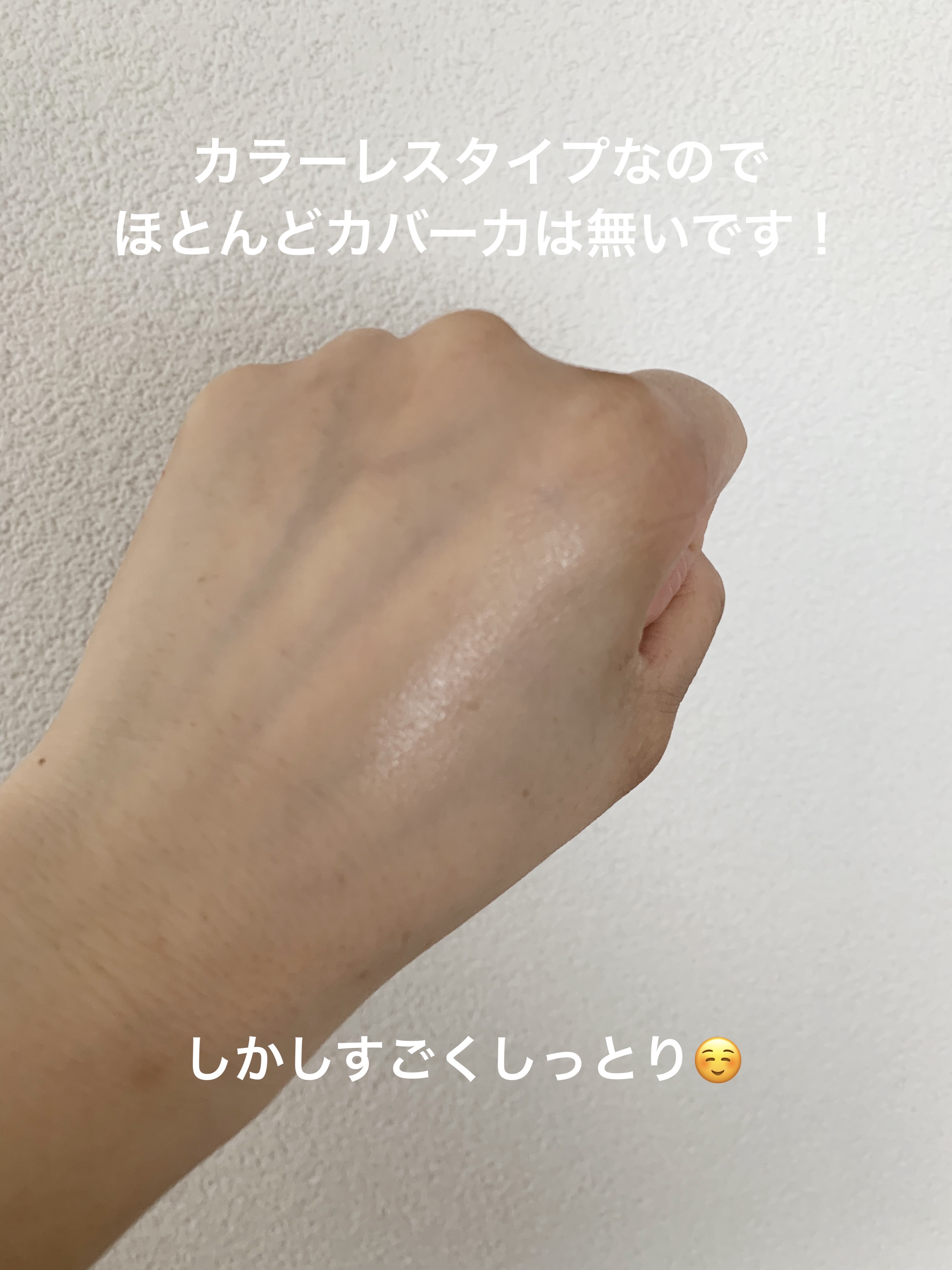 エリクシール　デーケアレボリューション　ba/エリクシール/化粧下地を使ったクチコミ（3枚目）