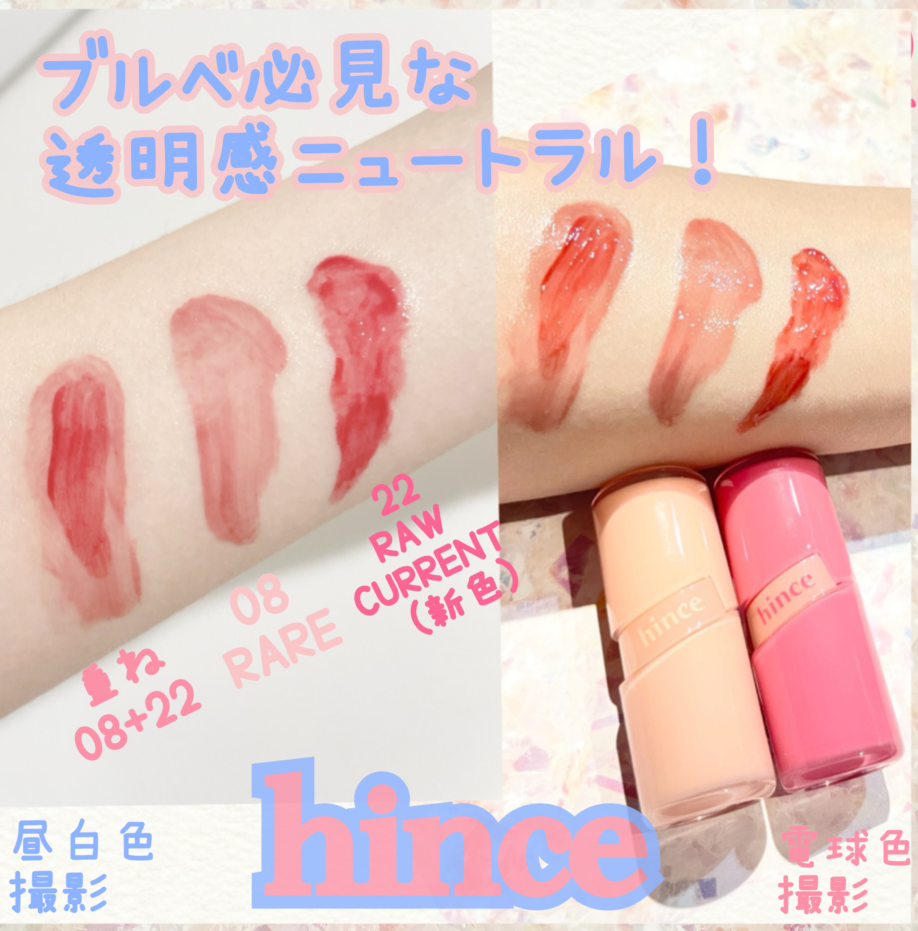 ロウグロウジェルティント/hince/リップティントを使ったクチコミ（2枚目）