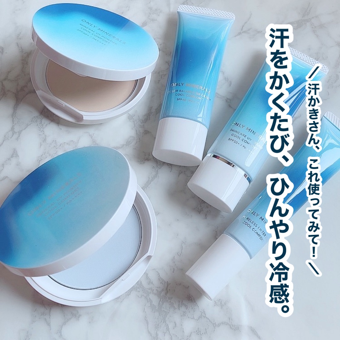 ミネラルUVパウダーS クールコンフォート EX02 アイスブルー/ONLY MINERALS/プレストパウダーを使ったクチコミ（1枚目）