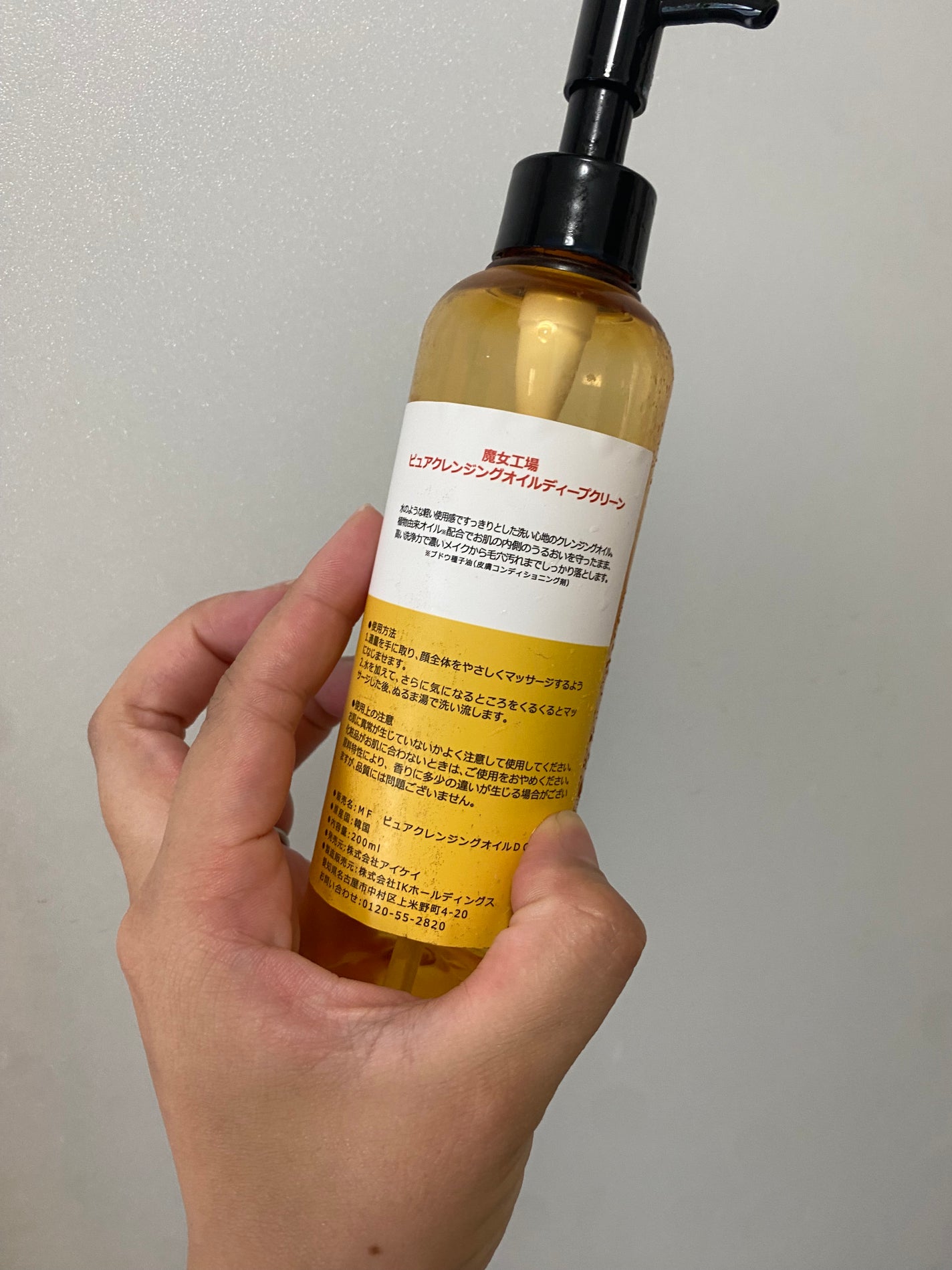 ピュア クレンジング オイル/manyo/オイルクレンジングを使ったクチコミ(2枚目)