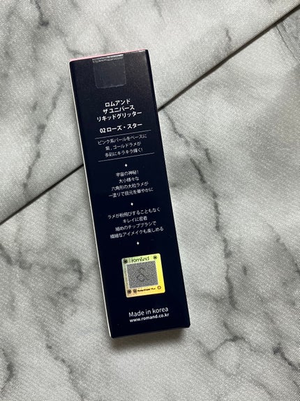 リキッド グリッター シャドウ/rom&nd/グリッターを使ったクチコミ(4枚目)