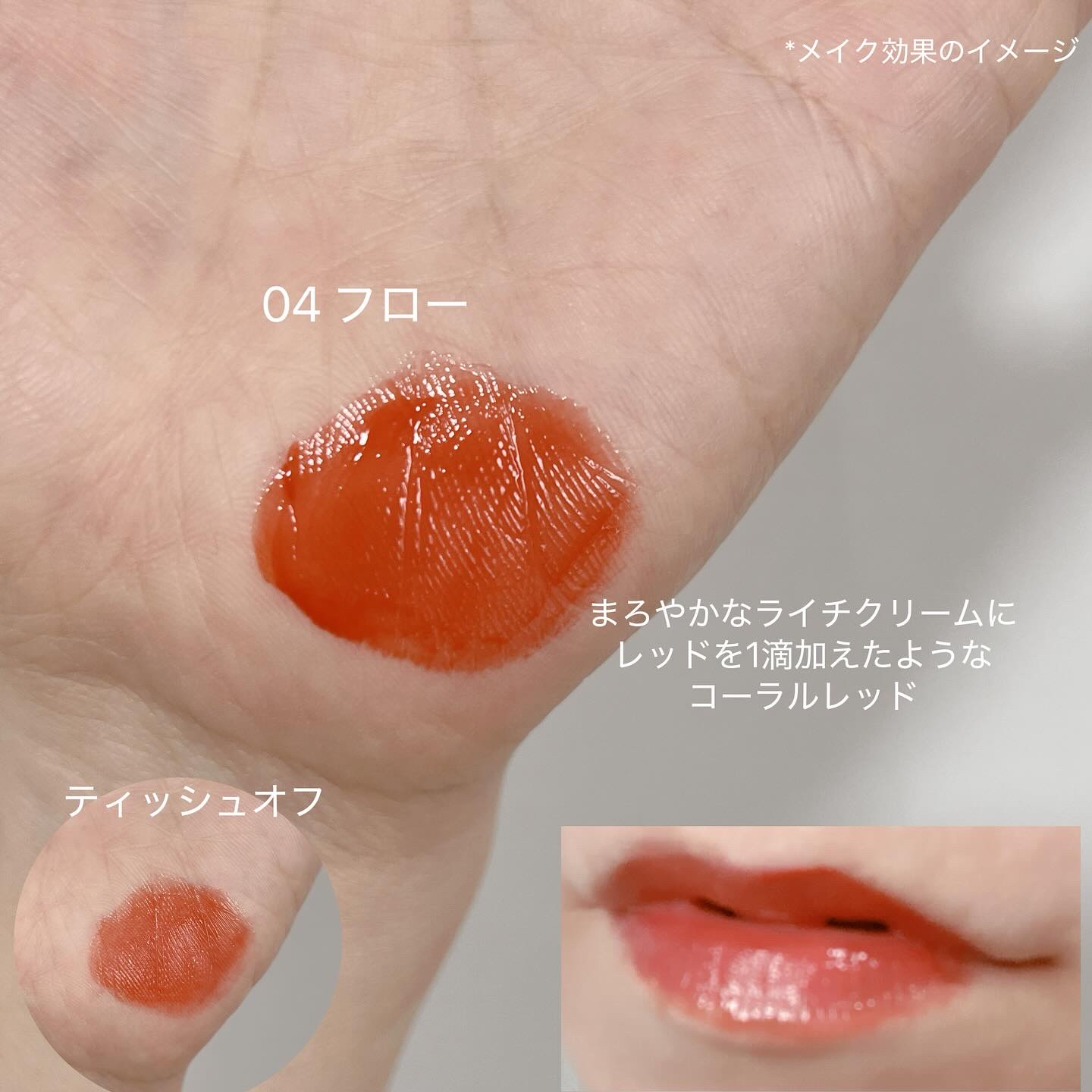 ウォーターグローリップティント/INGA/リップティントを使ったクチコミ（3枚目）