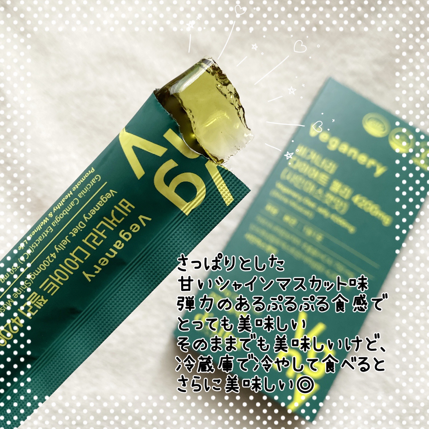 ヴィーガナリー ダイエットゼリー/ダルバ/バランス栄養食を使ったクチコミ（3枚目）