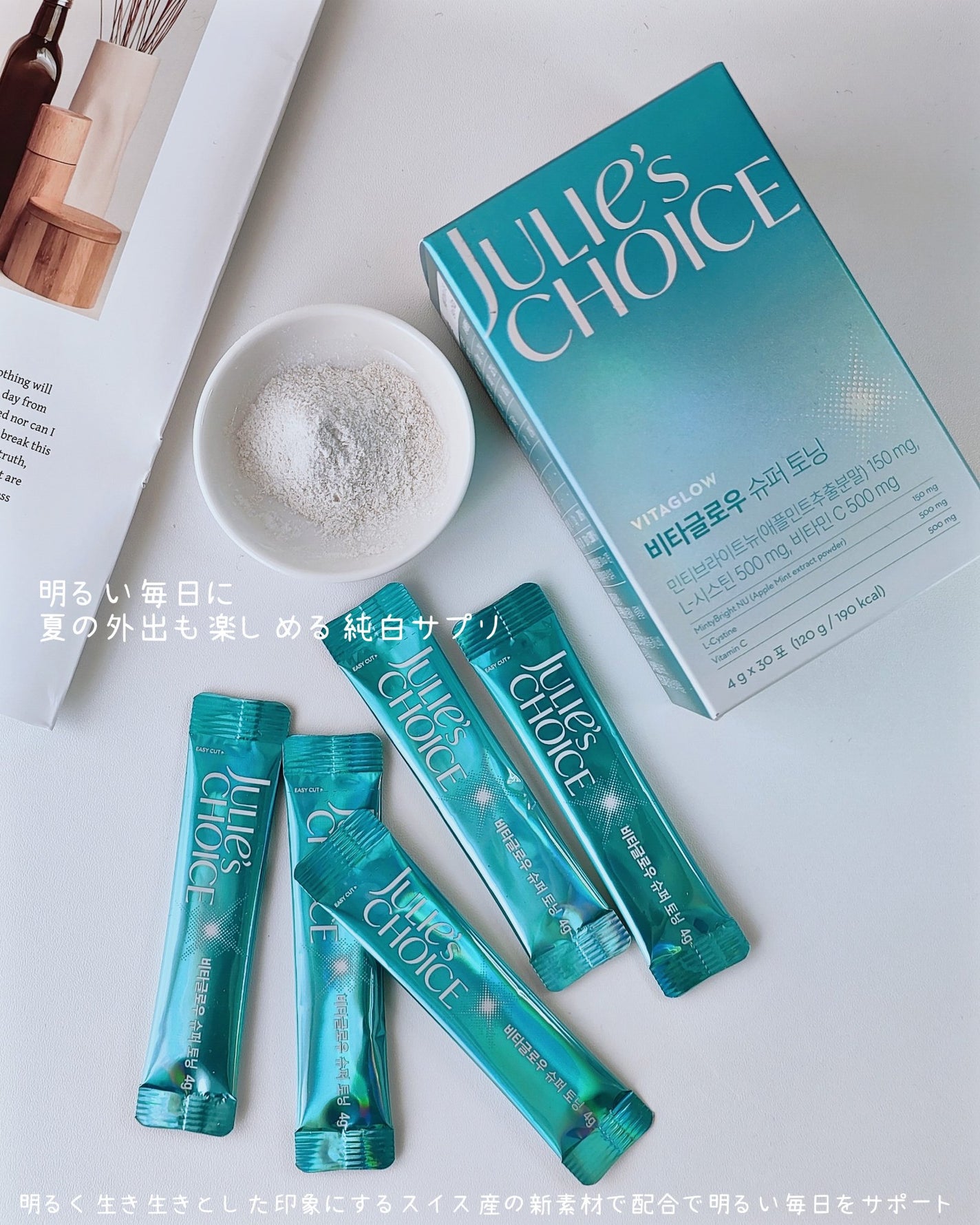 Panamama【フォロバ】 on LIPS 「ジュリースチョイスビタグロウスーパートーニングメガ割おすすめ!..」(2枚目)